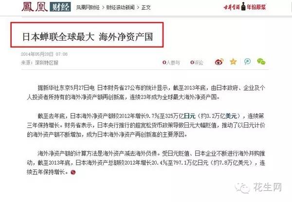 Kaiyun：日本究竟靠什么立国？日本究竟强在哪里？(图17)