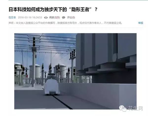 Kaiyun：日本究竟靠什么立国？日本究竟强在哪里？(图6)