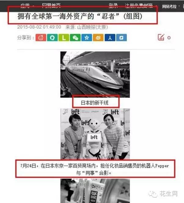Kaiyun：日本究竟靠什么立国？日本究竟强在哪里？(图18)