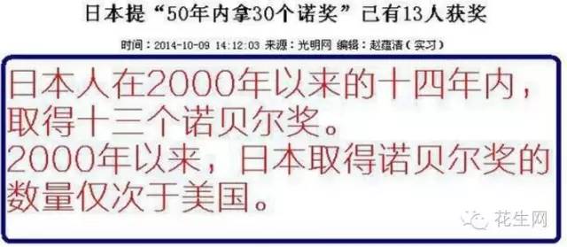 Kaiyun：日本究竟靠什么立国？日本究竟强在哪里？(图16)