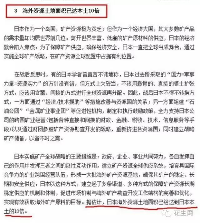 Kaiyun：日本究竟靠什么立国？日本究竟强在哪里？(图19)