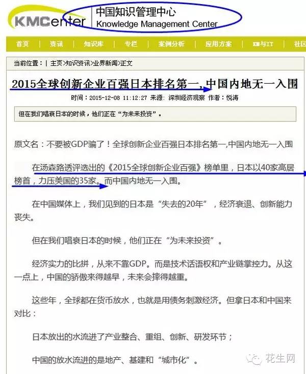 Kaiyun：日本究竟靠什么立国？日本究竟强在哪里？(图3)