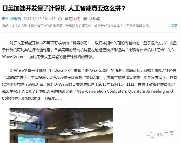 Kaiyun：日本究竟靠什么立国？日本究竟强在哪里？(图10)