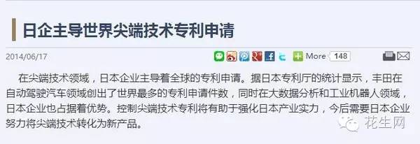 Kaiyun：日本究竟靠什么立国？日本究竟强在哪里？(图7)