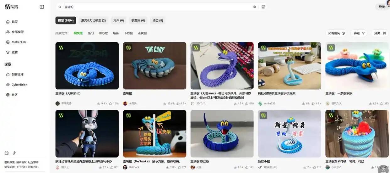 3D打印不能靠潮玩
