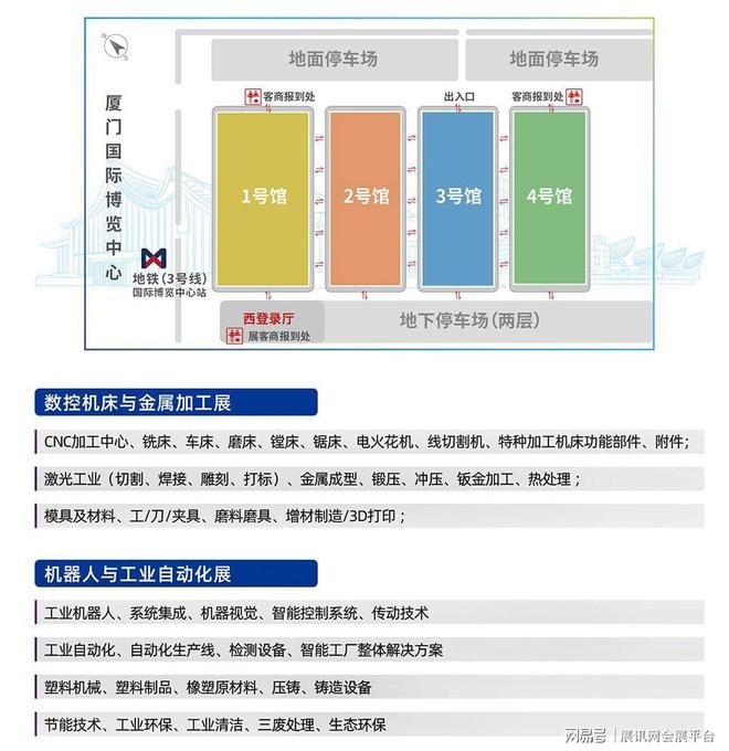 2026厦门工博会4月9-12日举办附购票通道+交通指南(图4)
