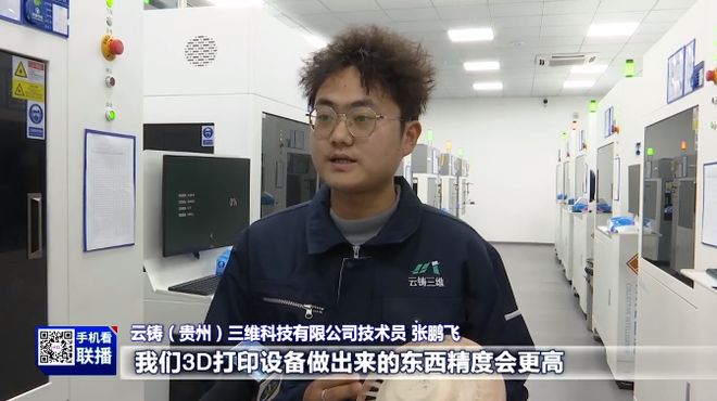 让想象落地！云铸三维：在微米之间铸造行业高地
