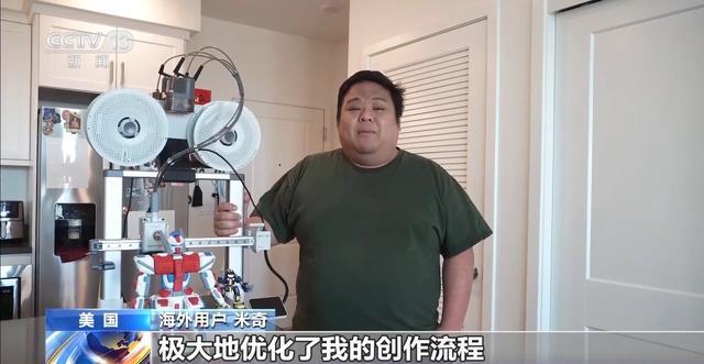 奋进“十五五” 实干开新局丨“中国造”正成为全球创客的“创新工具箱”