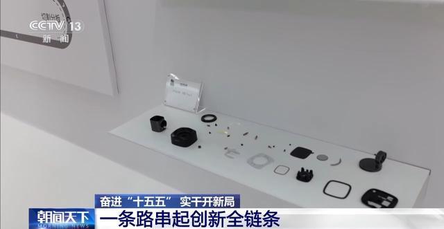 奋进“十五五” 实干开新局丨“中国造”正成为全球创客的“创新工具箱”(图13)