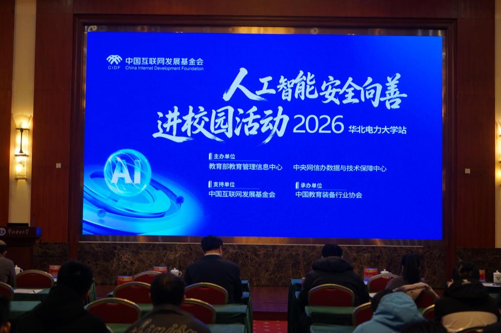 Kaiyun：同济大学大模型安全治理案例获评全国教育领域人工智能安全向善优秀案例