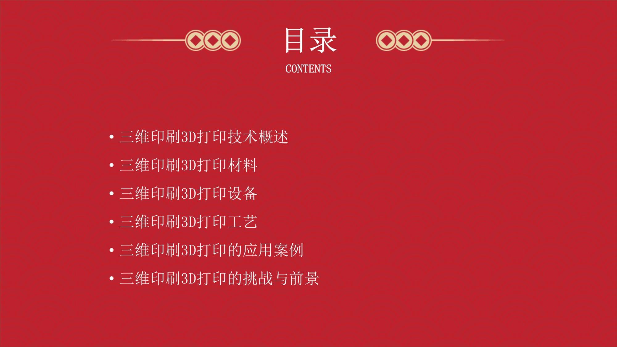 朗创微元取得3D打印机托盘平台专利解决现有设计限制用户灵活性的技术问题