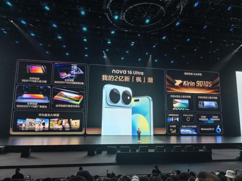nova品牌迎来十周年：nova16系列以系统性优势重塑中端市场售价2699元起(图2)
