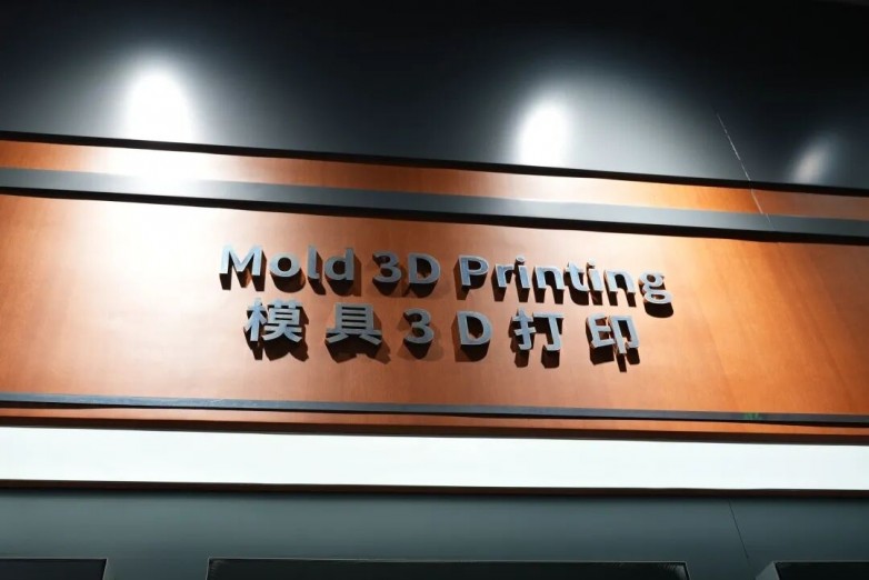 走访毅速激光：3000多家客户背后模具3D打印正在走向量产