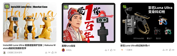 Kaiyun：拓竹影石携手推出LunaUltra创意挑战用3D打印实现配件自由(图2)