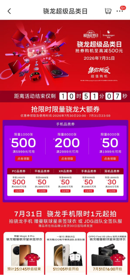 3D打印机、AI私教机、智能吊坠抢先体验ChinaJoy京东携手厂商带来多款新奇好物