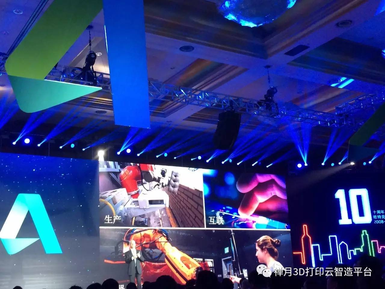 软件巨头拥抱智能革命衍生设计邂逅3D打印：顶级盛会AutodeskUniversity中国“大师汇”
