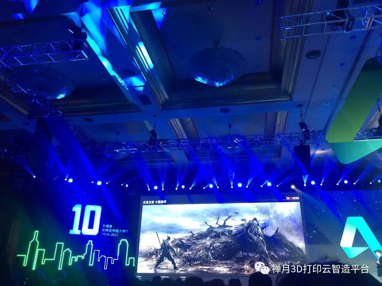 软件巨头拥抱智能革命衍生设计邂逅3D打印:顶级盛会AutodeskUniversity中国“大师汇”(图4)