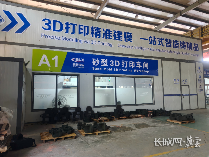 产业看“县”场丨清苑玩转3D打印轨道交通配件生产get超能力
